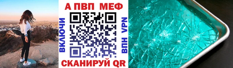 Alpha PVP VHQ  Менделеевск 
