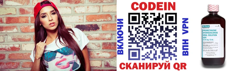 Codein напиток Lean (лин)  KRAKEN ссылки  Менделеевск 