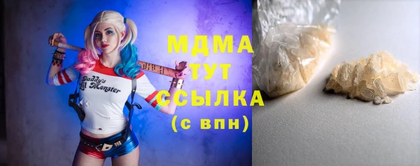 МДМА Бронницы