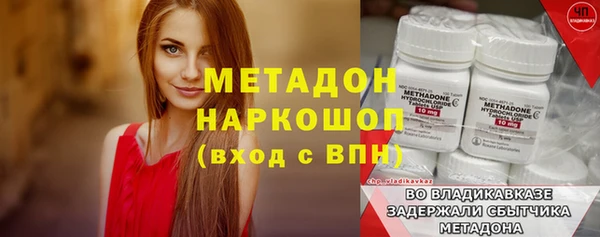 МДМА Бронницы