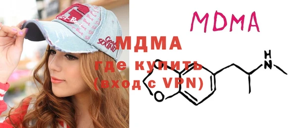 МДМА Бронницы