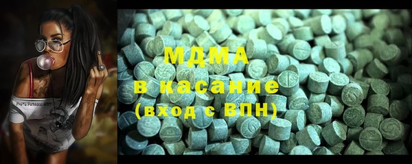 МДМА Бронницы
