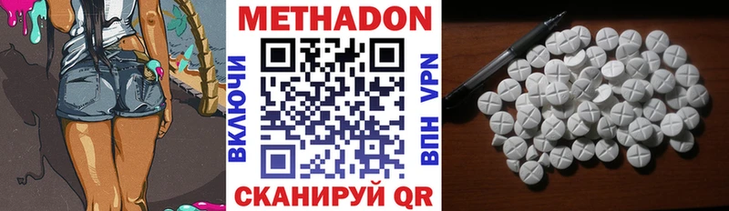 Метадон белоснежный  сколько стоит  Менделеевск 